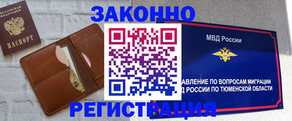 временная прописка в Чувашии