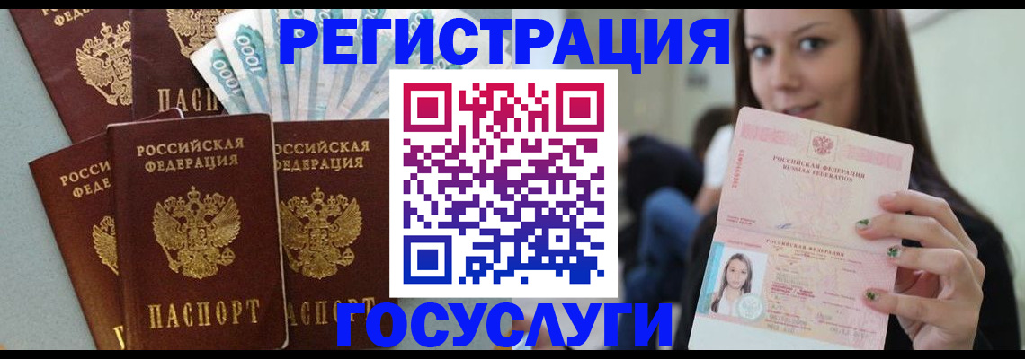 прописка штамп в Чувашии