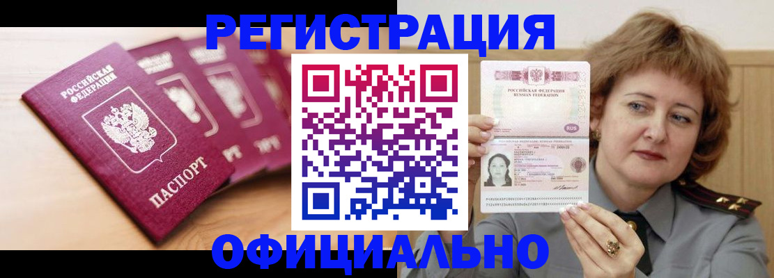 прописка для военкомата в Чувашии