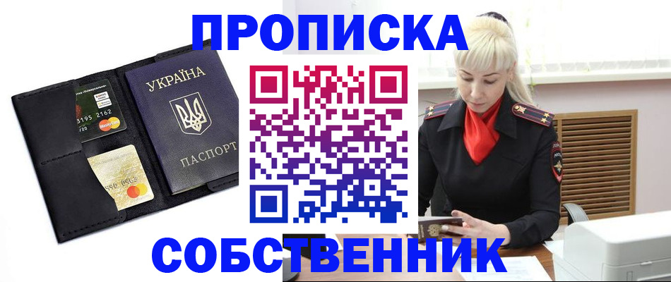 прописка поиск в Чувашии