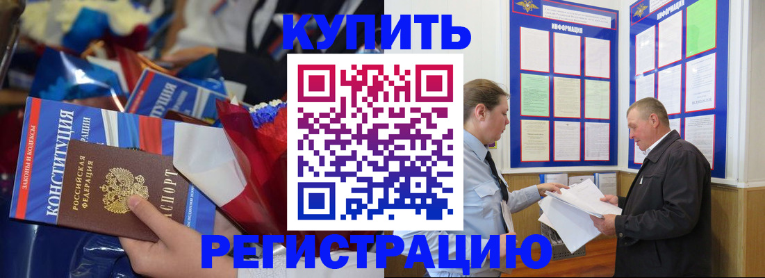 где прописаться в Чувашии