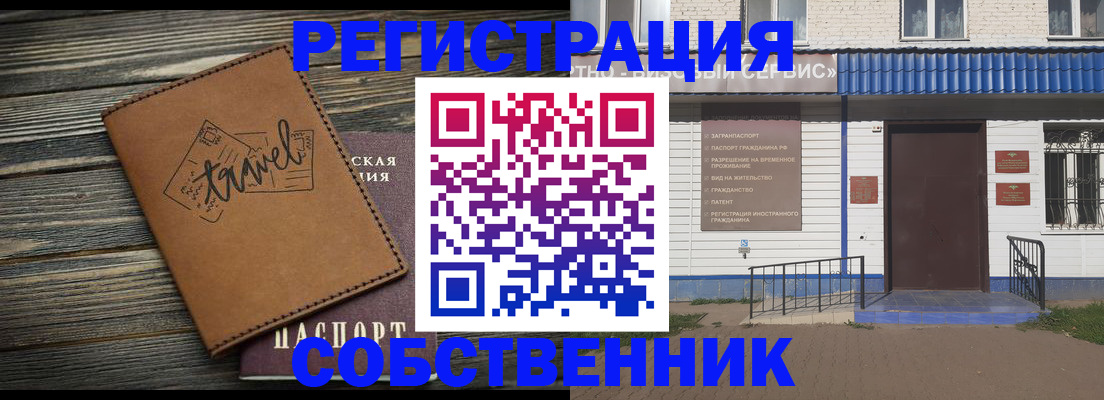 прописка для кредита в Чувашии