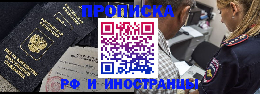 временная регистрация в Чувашии