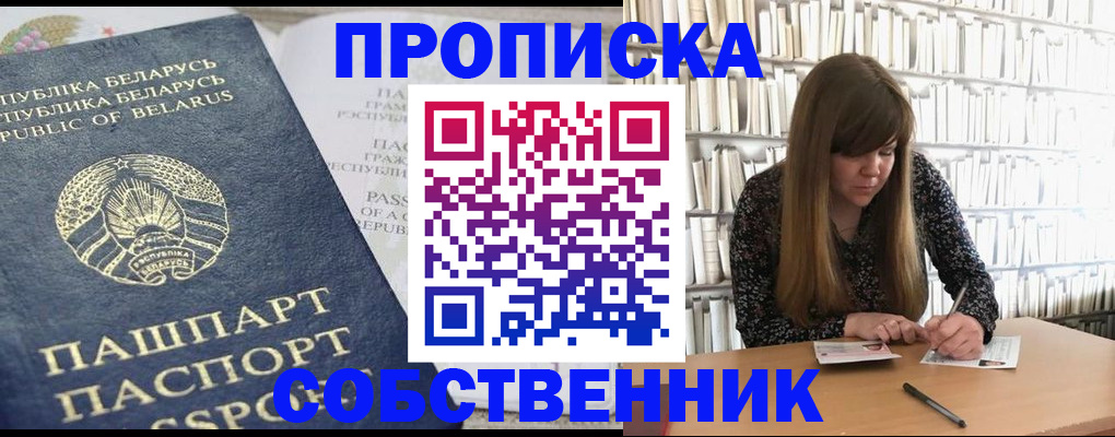 прописка для военкомата в Чувашии